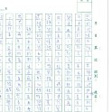 4A 楊華健(1.2)